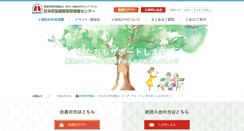 Desktop Screenshot of j-breath.jp