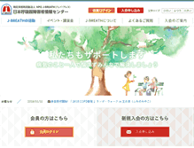 Tablet Screenshot of j-breath.jp